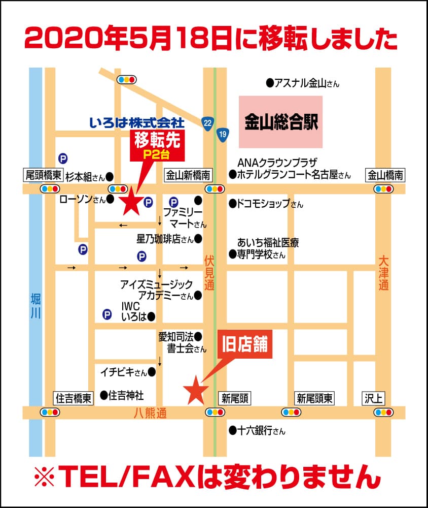 いろは株式会社：MAP