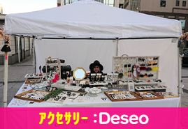 アクセサリー：Deseo